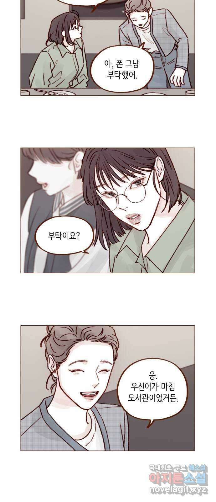 홍시는 날 좋아해! 228화 : 웃어. 웃어. 웃어. 웃어 6