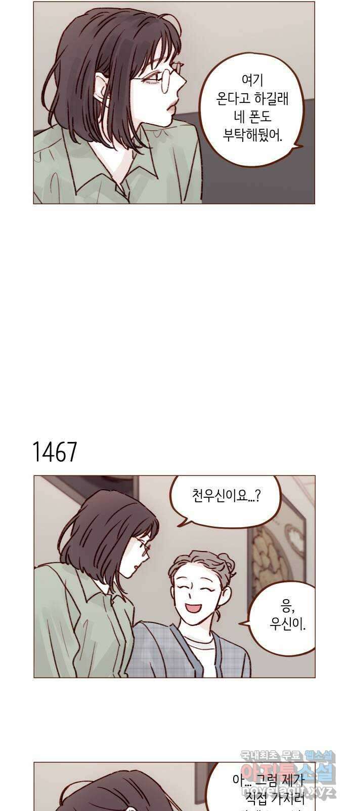 홍시는 날 좋아해! 228화 : 웃어. 웃어. 웃어. 웃어 7