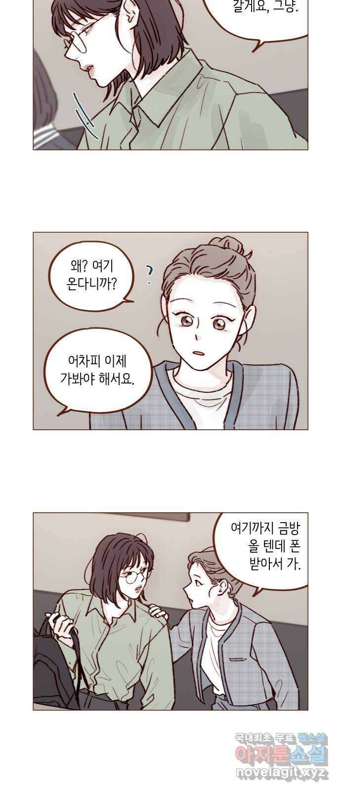 홍시는 날 좋아해! 228화 : 웃어. 웃어. 웃어. 웃어 8