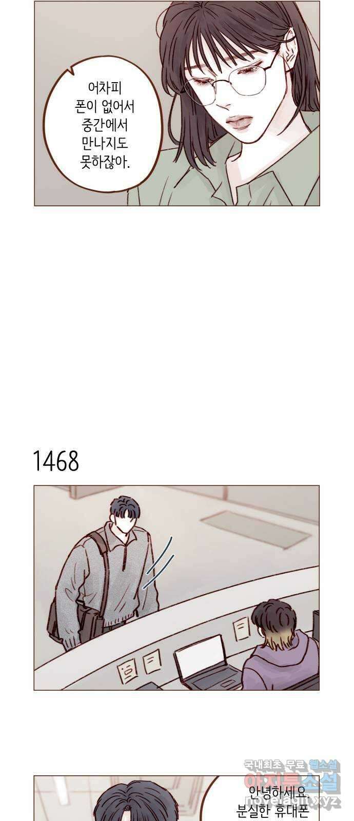 홍시는 날 좋아해! 228화 : 웃어. 웃어. 웃어. 웃어 9
