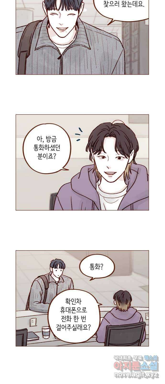 홍시는 날 좋아해! 228화 : 웃어. 웃어. 웃어. 웃어 10