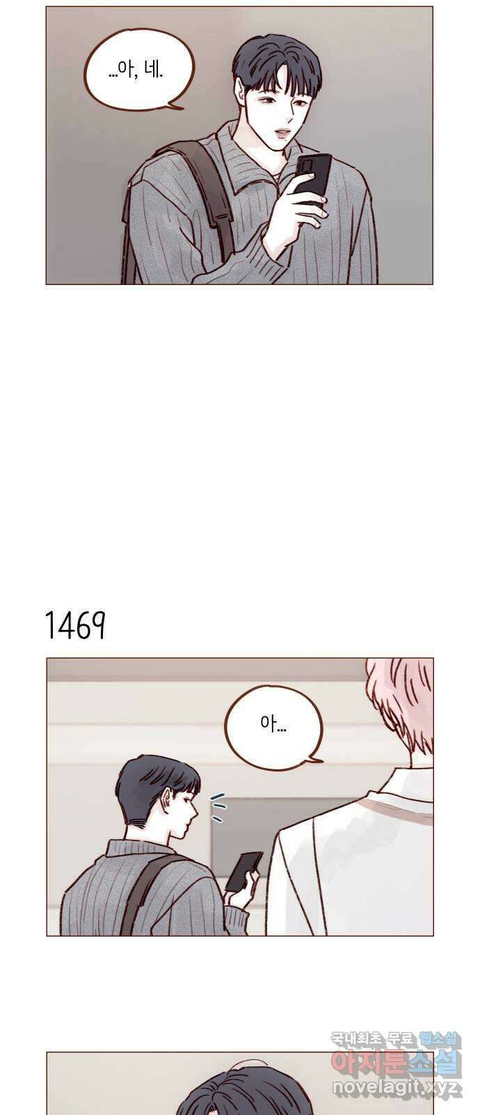 홍시는 날 좋아해! 228화 : 웃어. 웃어. 웃어. 웃어 11