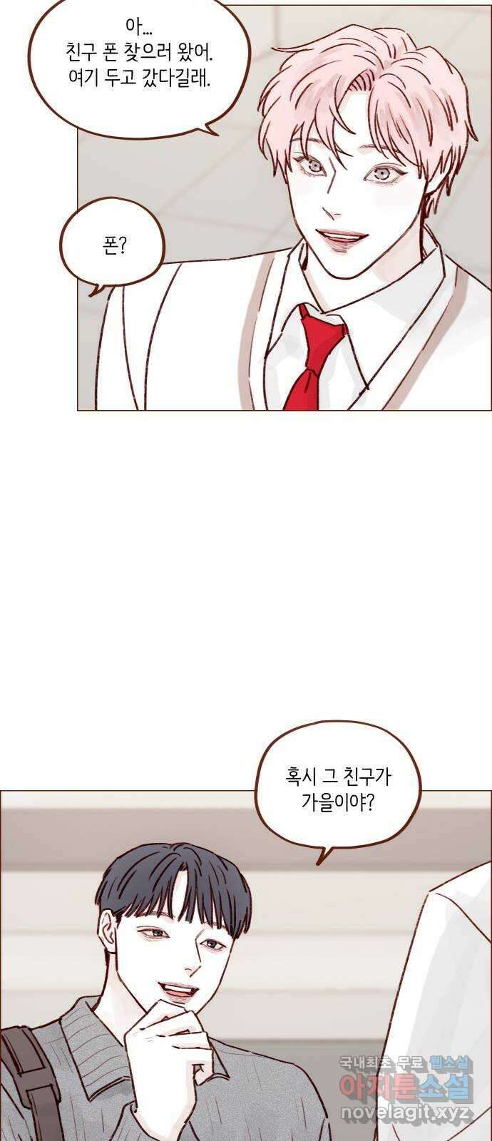 홍시는 날 좋아해! 228화 : 웃어. 웃어. 웃어. 웃어 21