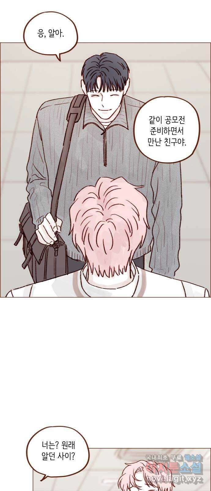 홍시는 날 좋아해! 228화 : 웃어. 웃어. 웃어. 웃어 23