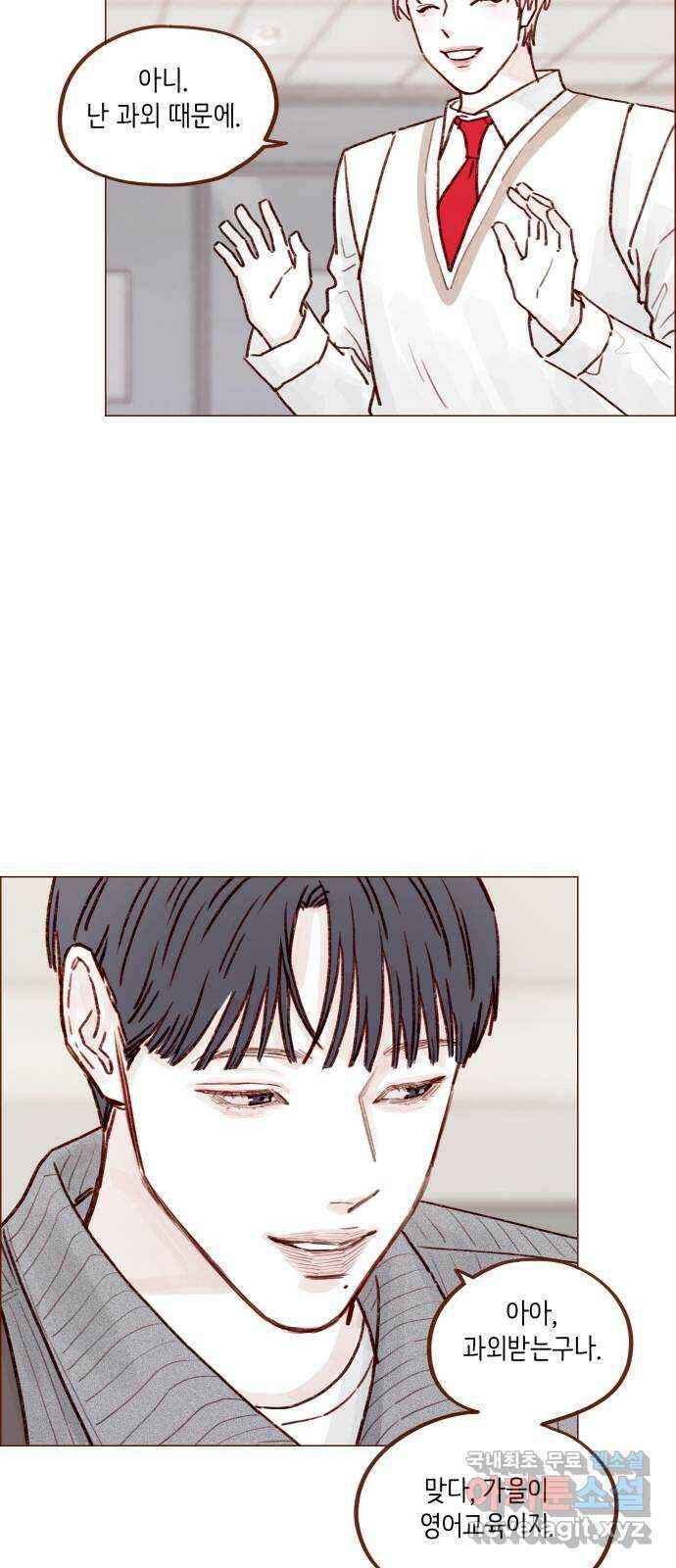 홍시는 날 좋아해! 228화 : 웃어. 웃어. 웃어. 웃어 24