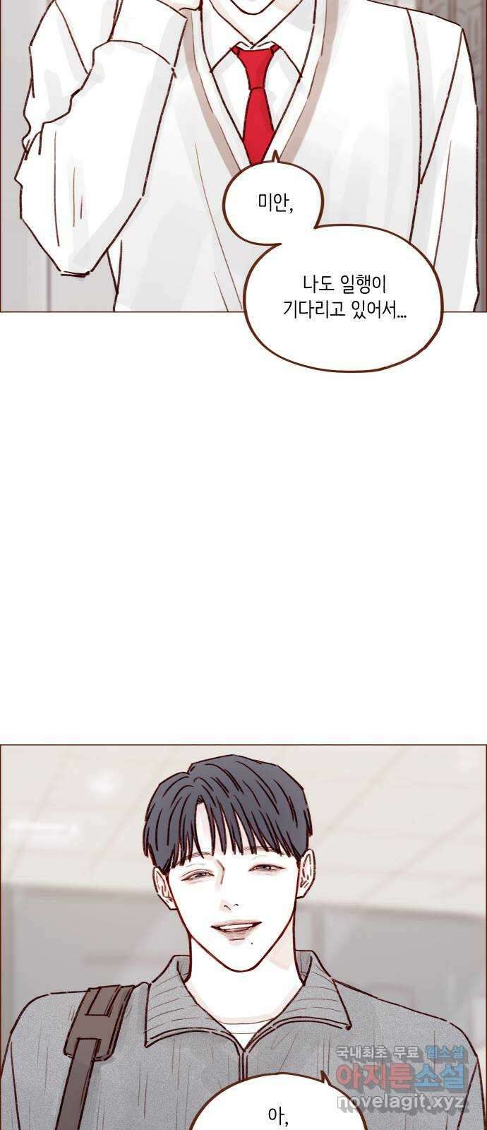 홍시는 날 좋아해! 228화 : 웃어. 웃어. 웃어. 웃어 27