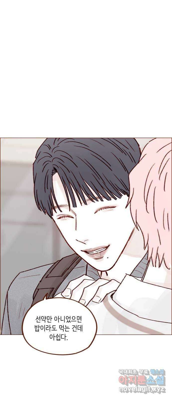 홍시는 날 좋아해! 228화 : 웃어. 웃어. 웃어. 웃어 29