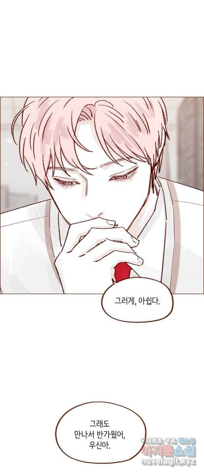 홍시는 날 좋아해! 228화 : 웃어. 웃어. 웃어. 웃어 30