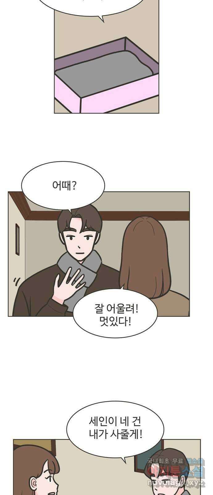 이건 그냥 연애 이야기 48화 3