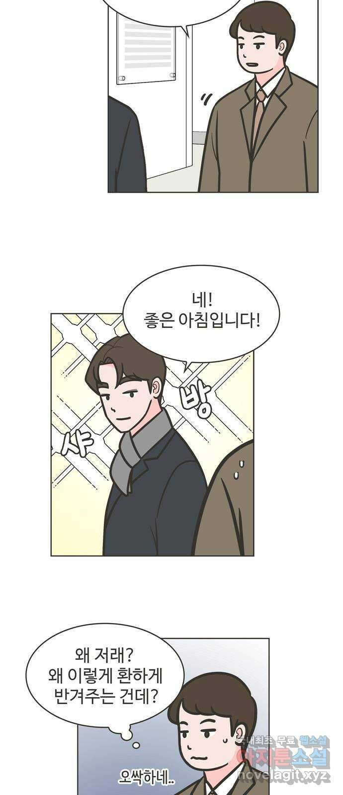 이건 그냥 연애 이야기 48화 7