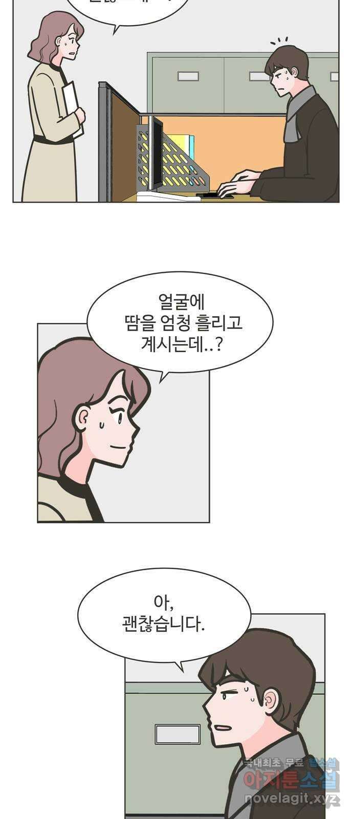 이건 그냥 연애 이야기 48화 10