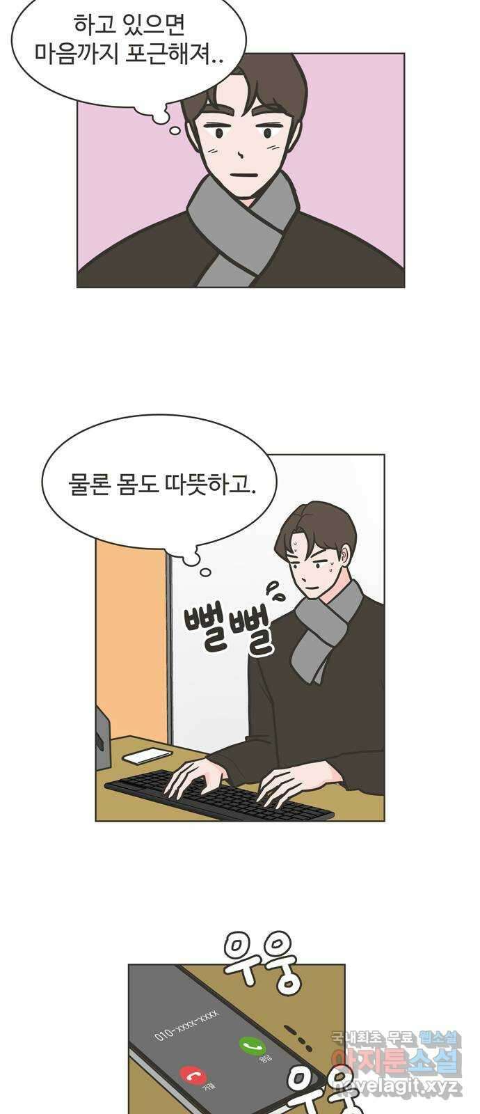 이건 그냥 연애 이야기 48화 13