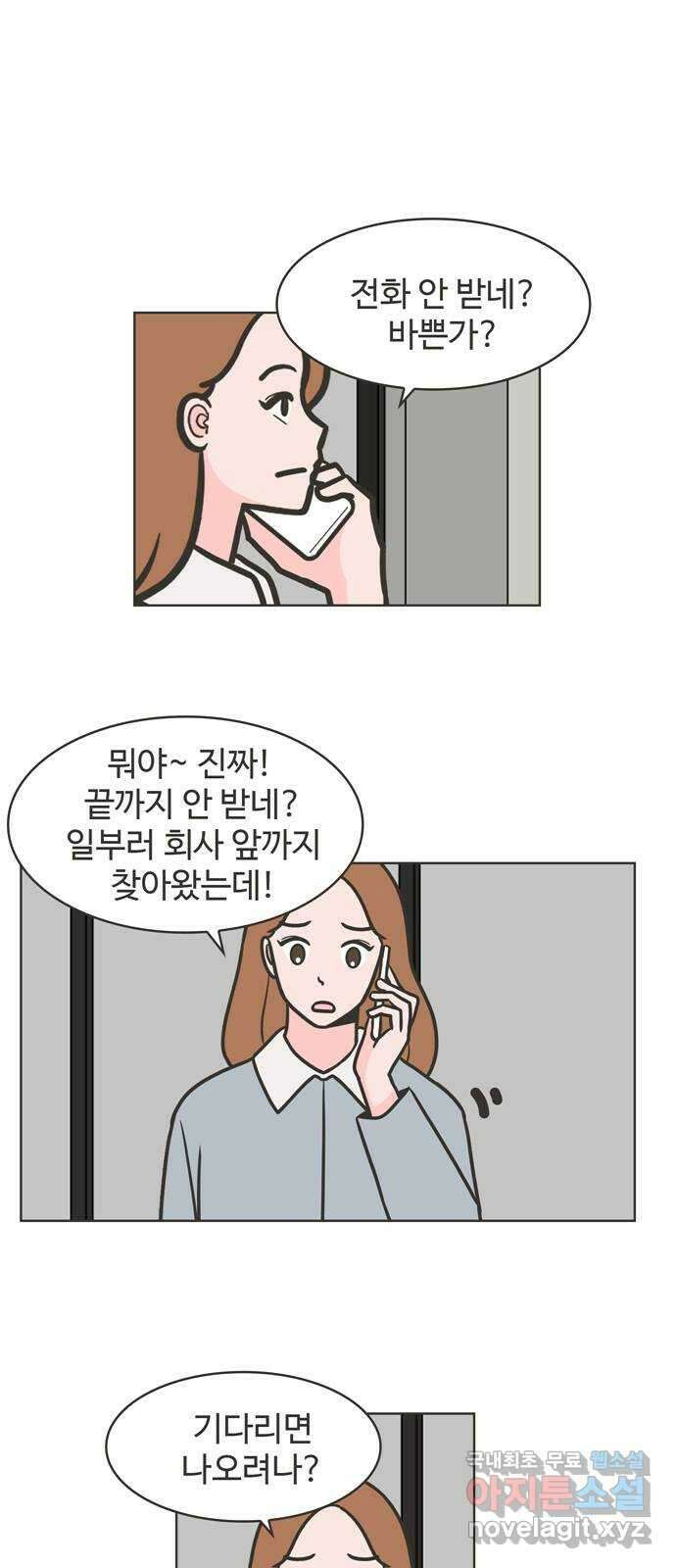 이건 그냥 연애 이야기 48화 15