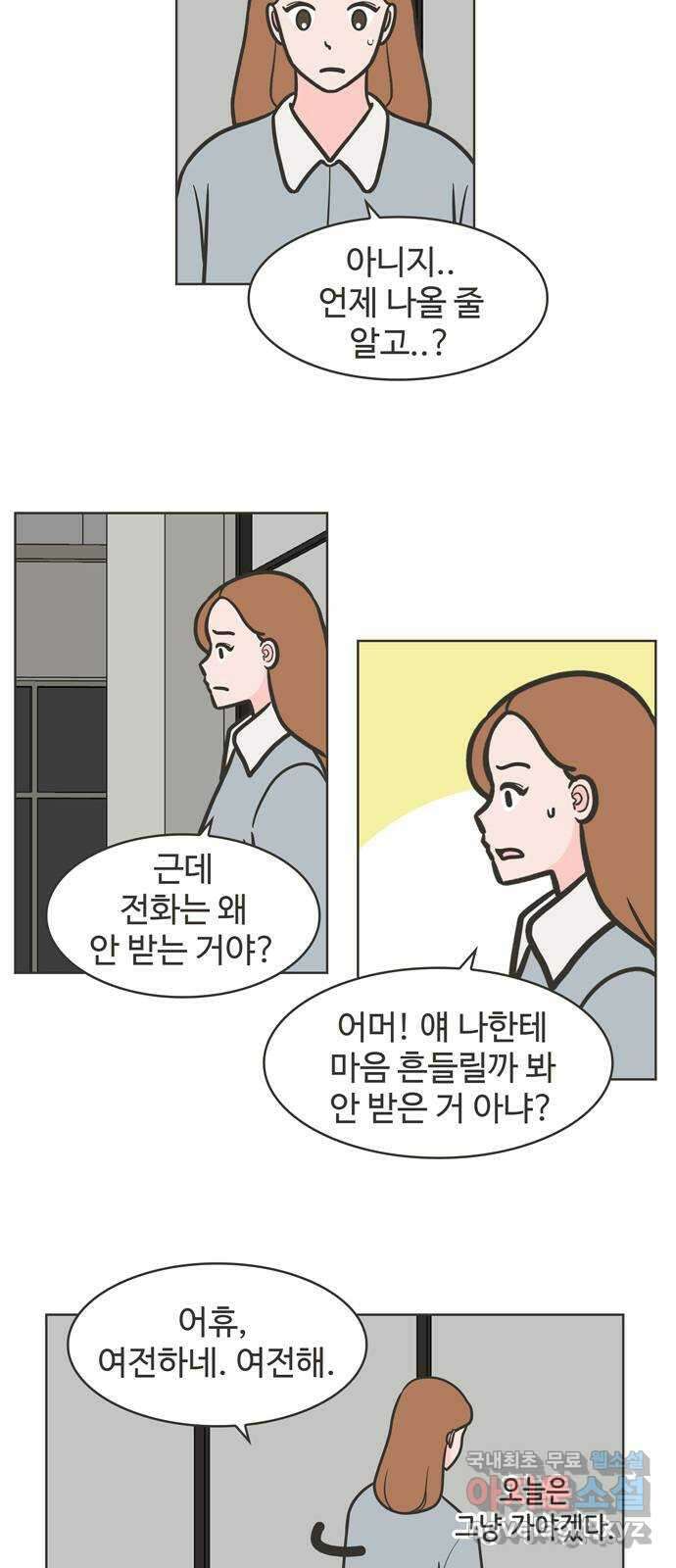 이건 그냥 연애 이야기 48화 16
