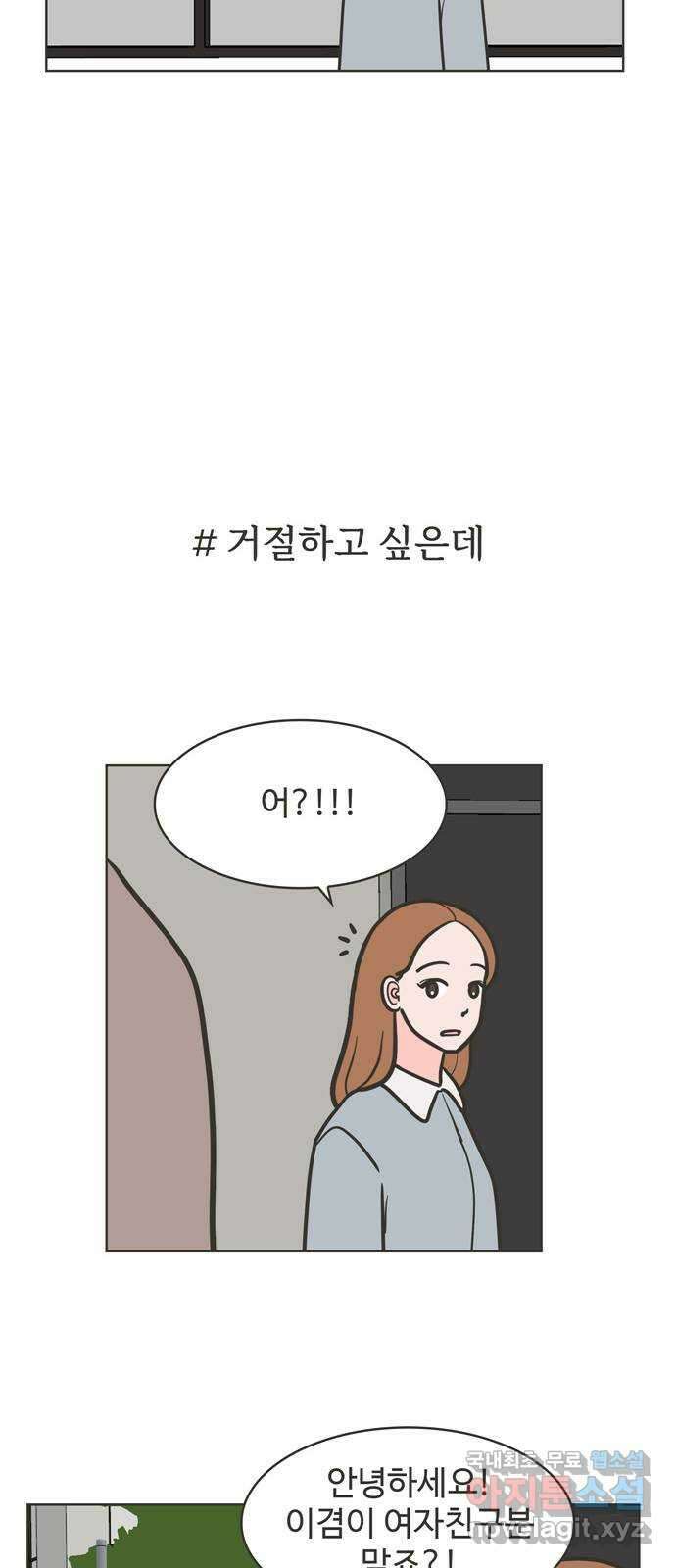 이건 그냥 연애 이야기 48화 17