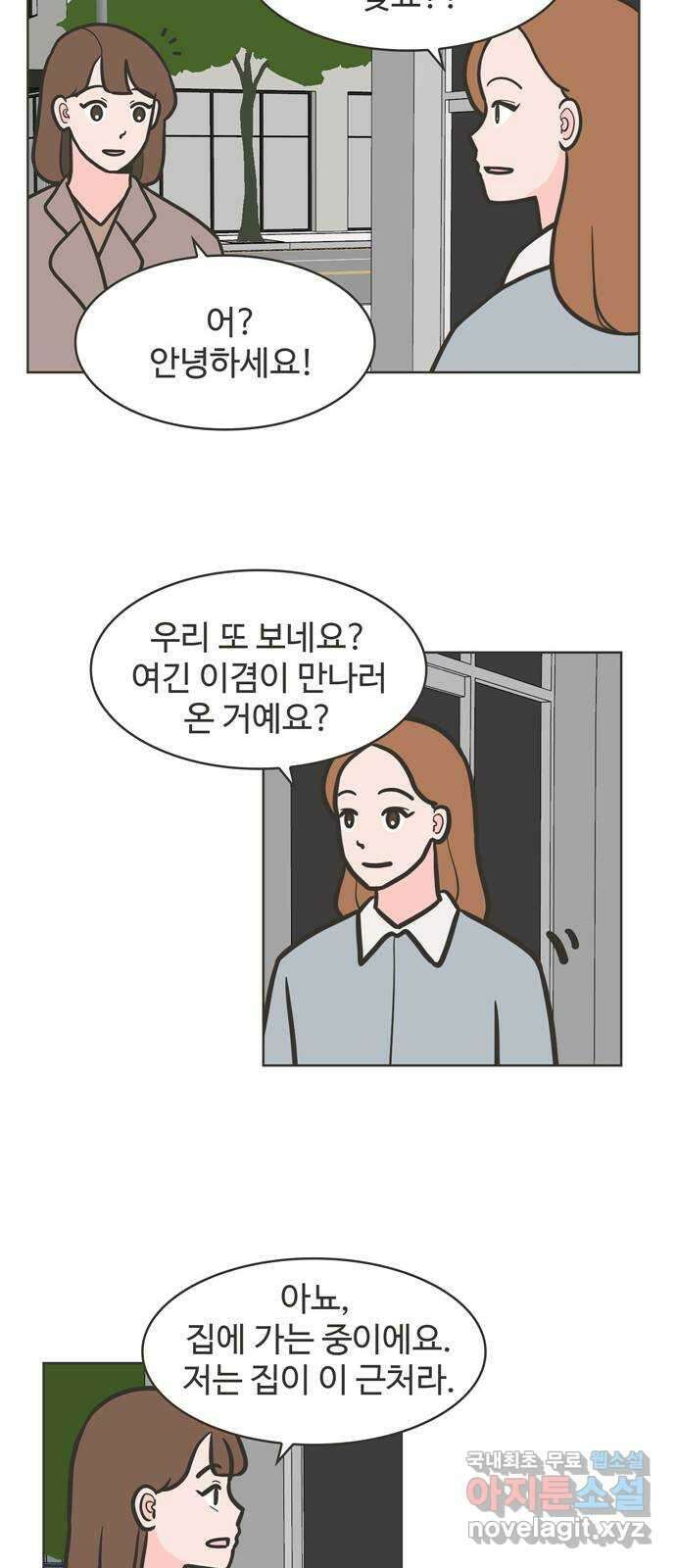 이건 그냥 연애 이야기 48화 18