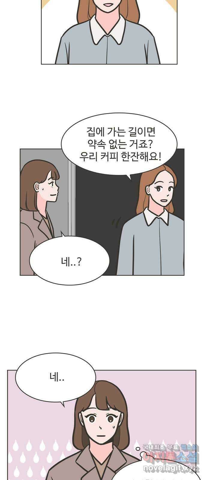 이건 그냥 연애 이야기 48화 20