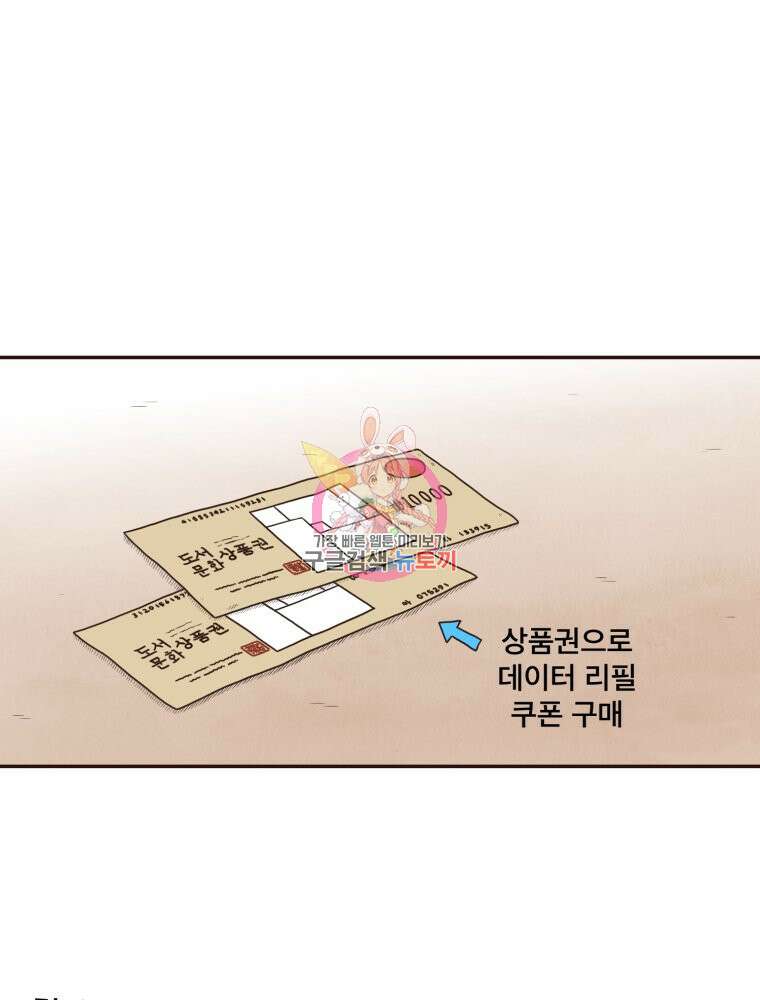 벼락 맞을 인간들 4화 1