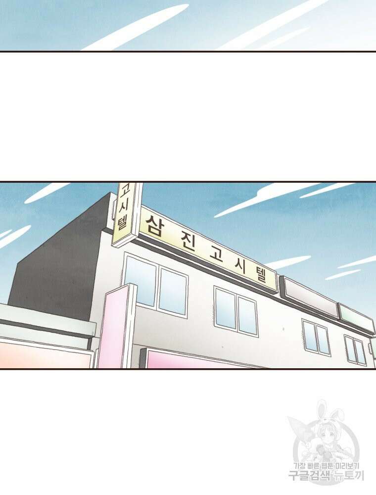 벼락 맞을 인간들 4화 17