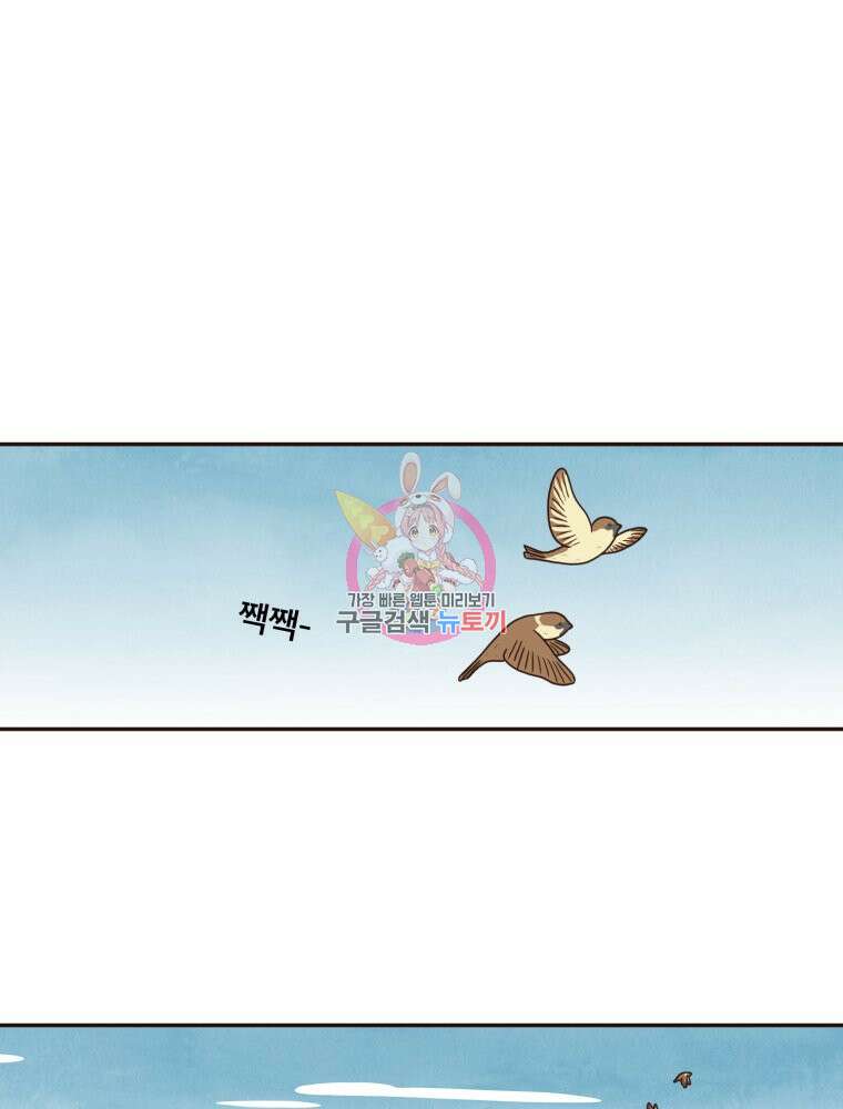 벼락 맞을 인간들 6화 1
