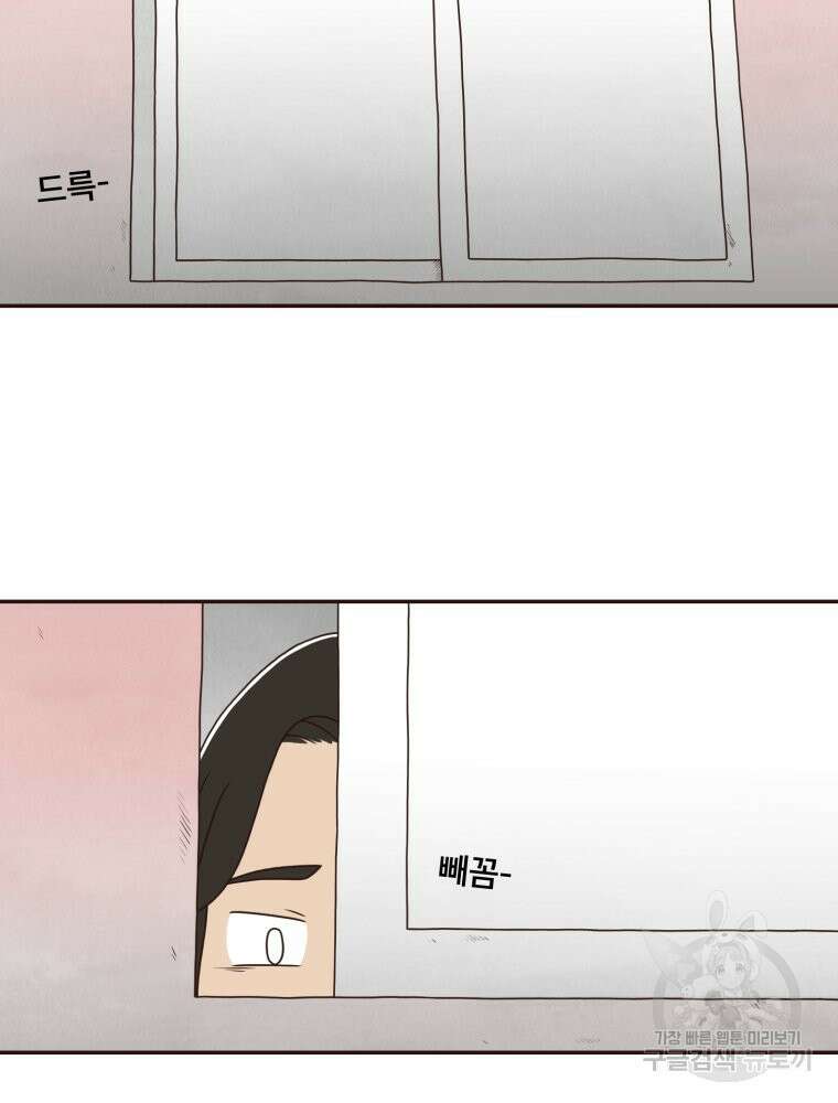 벼락 맞을 인간들 6화 10