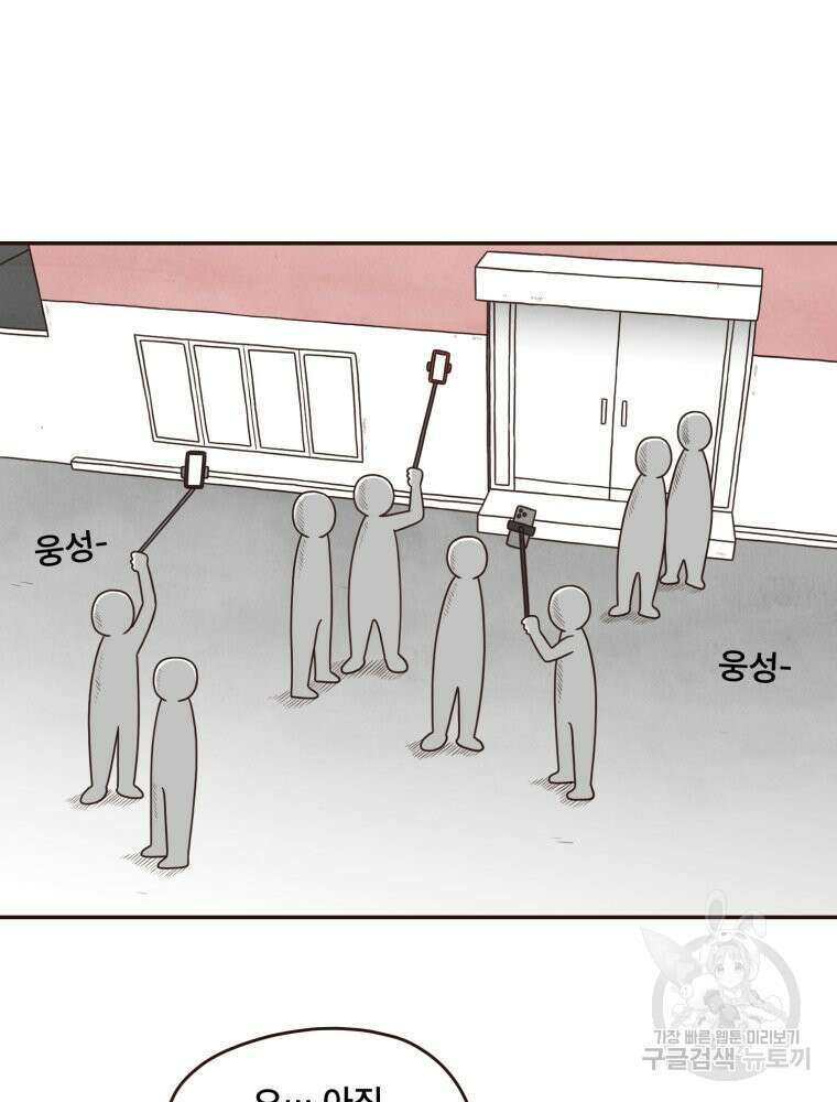 벼락 맞을 인간들 6화 11