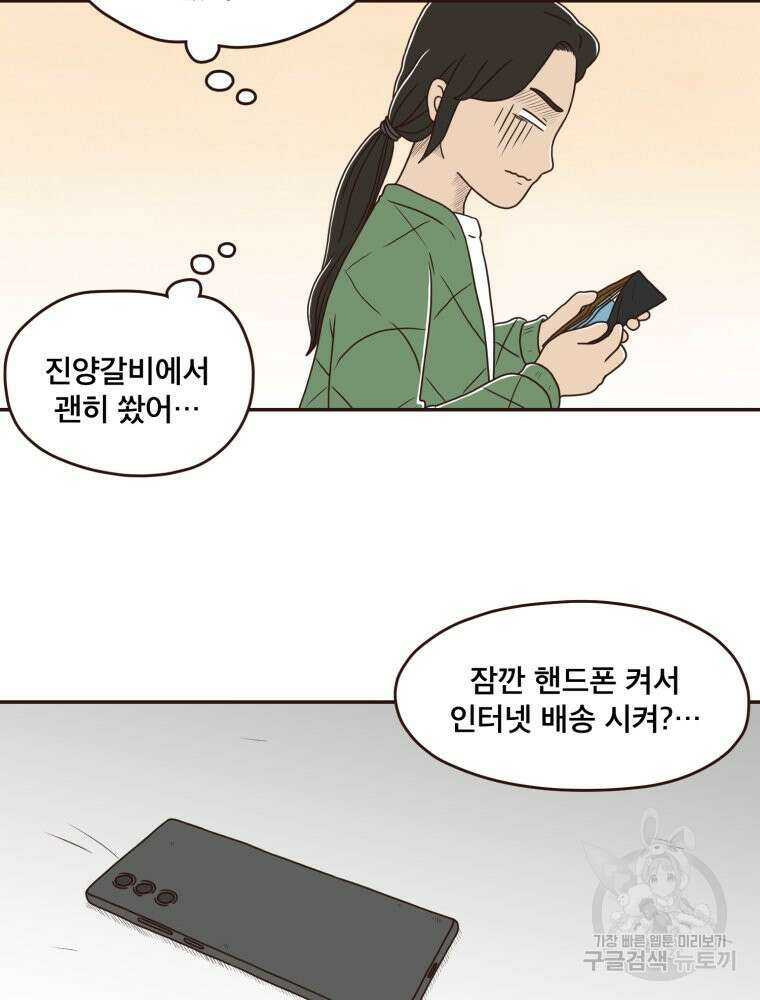 벼락 맞을 인간들 6화 13