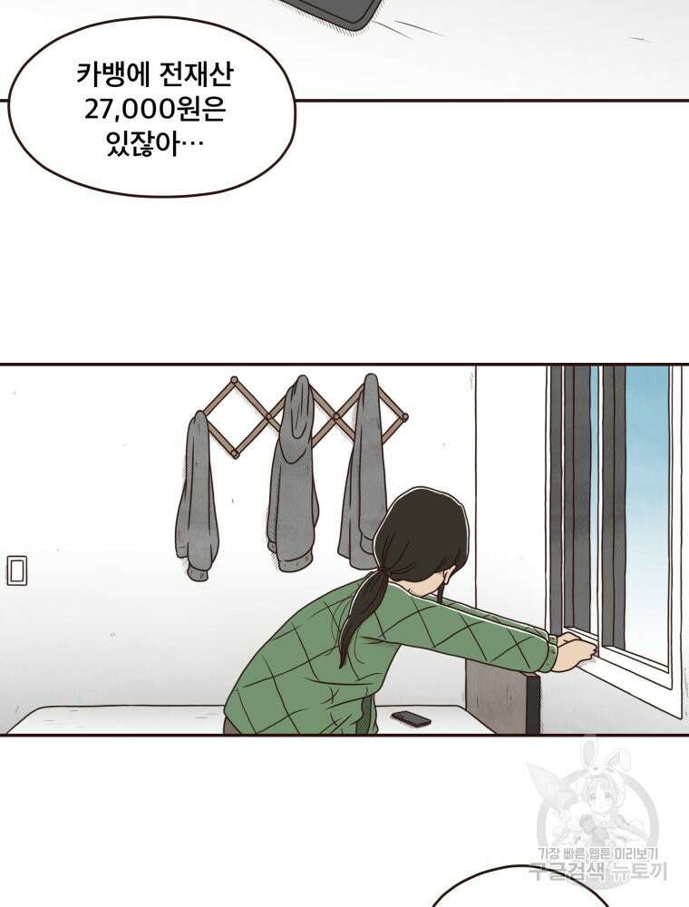 벼락 맞을 인간들 6화 14