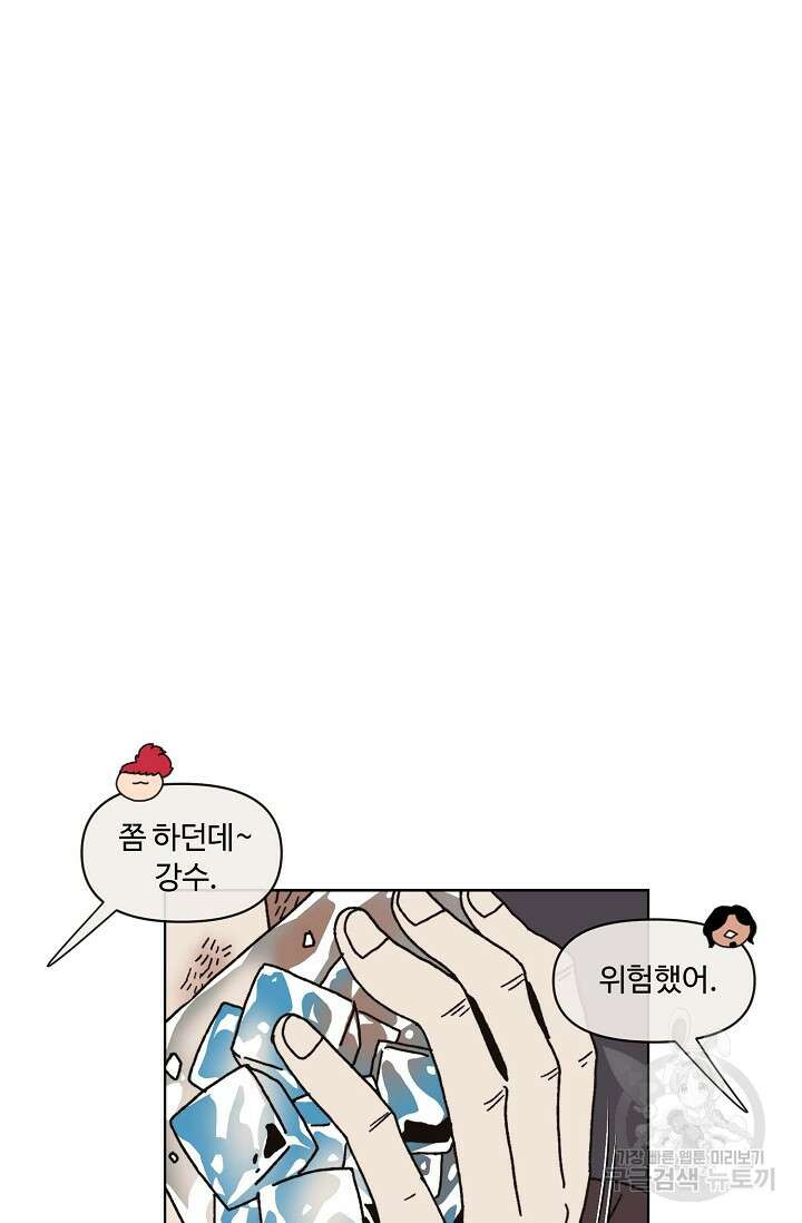 양의 사수 132화 6