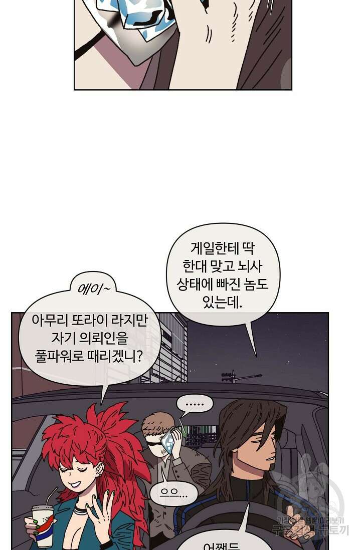 양의 사수 132화 7