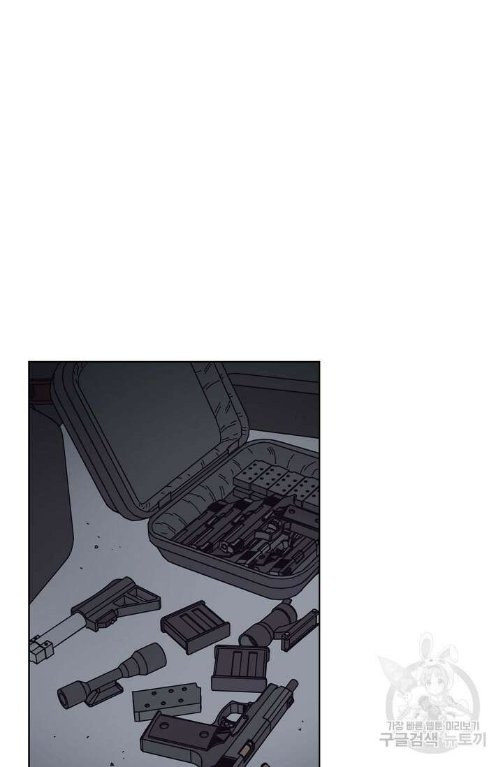 양의 사수 132화 11