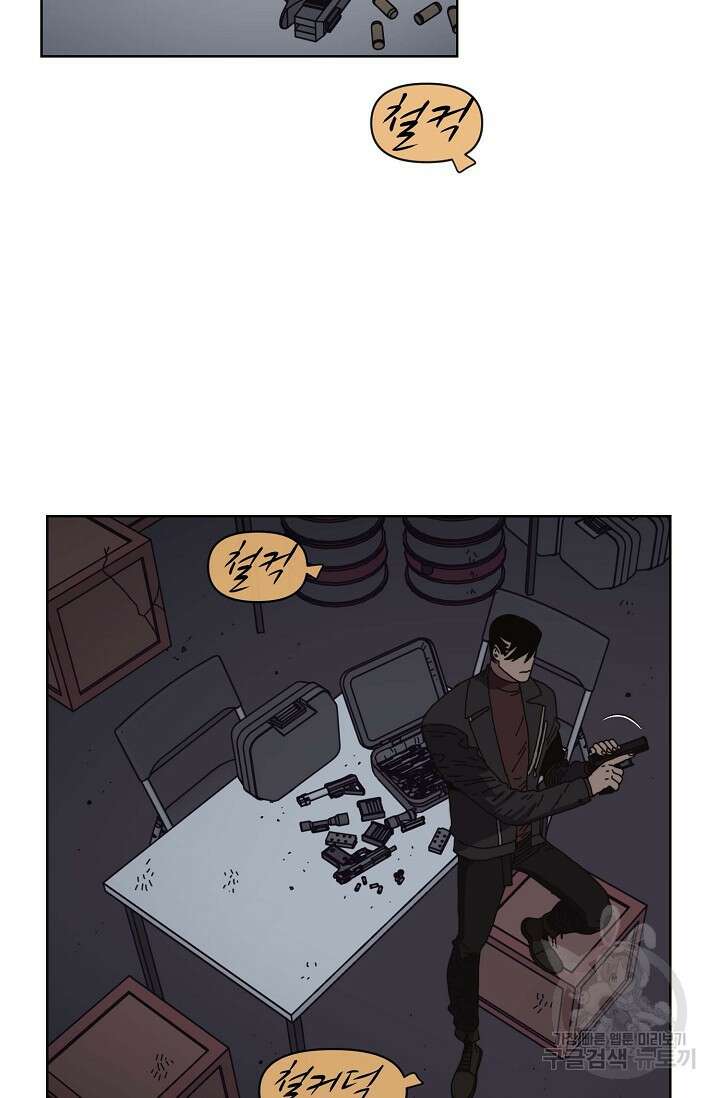 양의 사수 132화 12