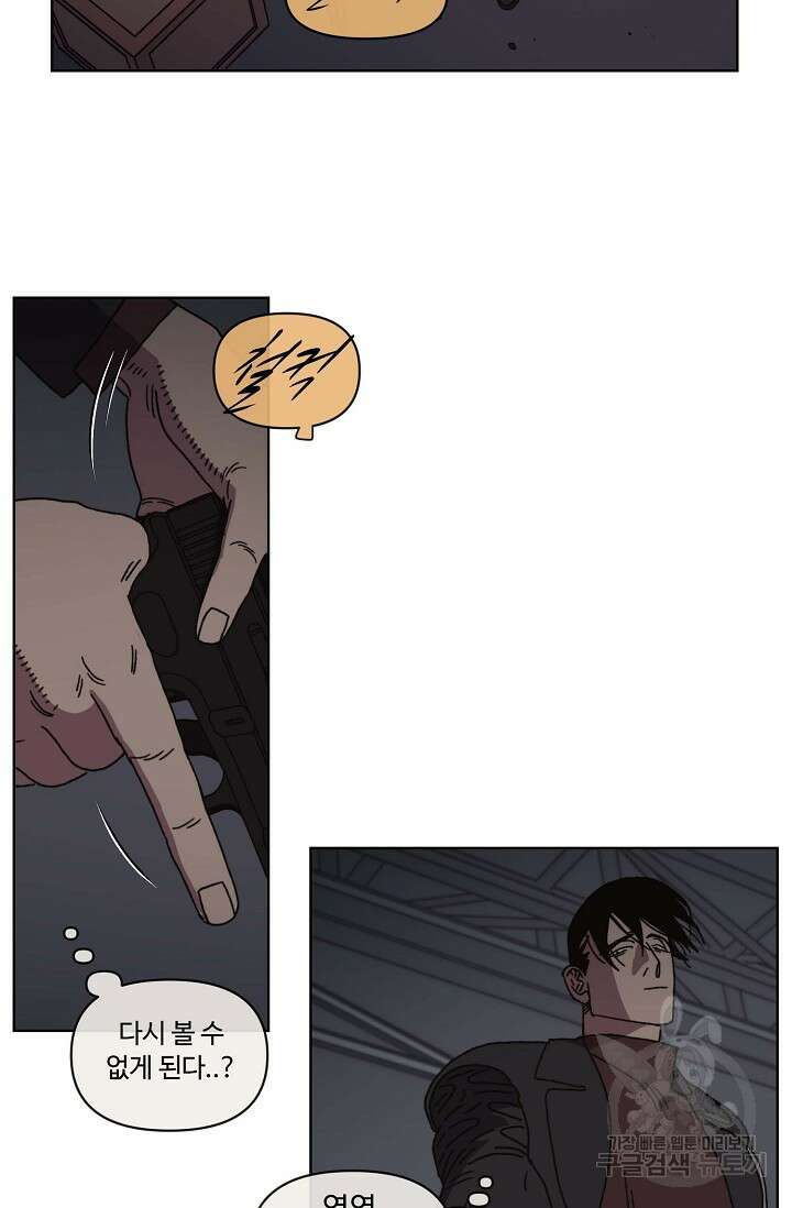 양의 사수 132화 13