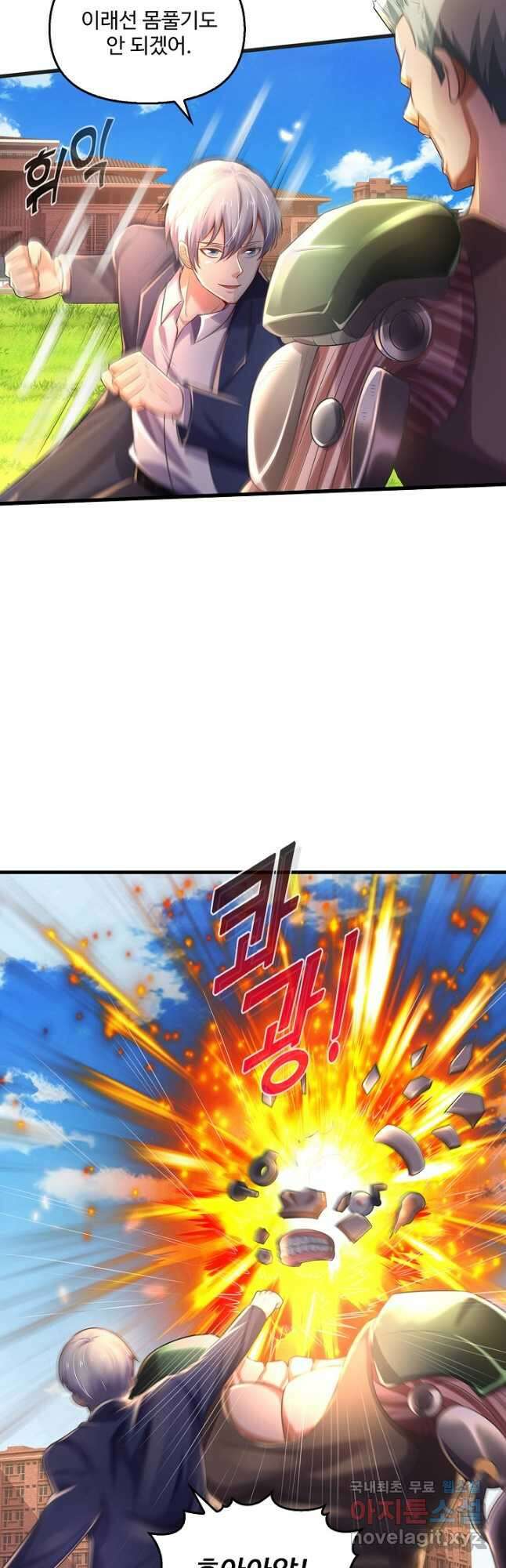 현세로 귀환한 최강 신선 148화 7