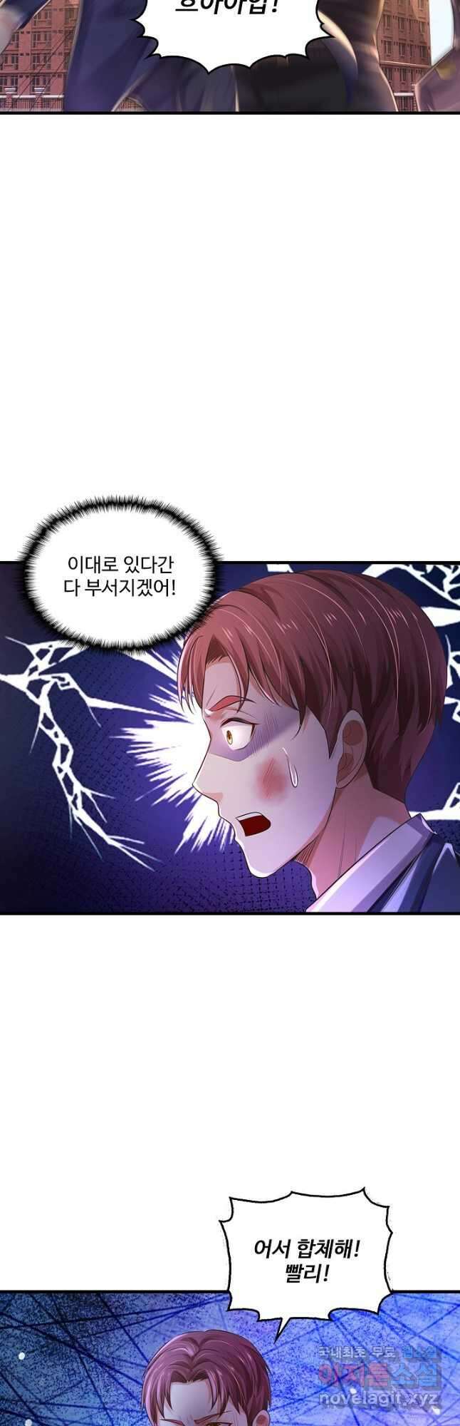 현세로 귀환한 최강 신선 148화 8
