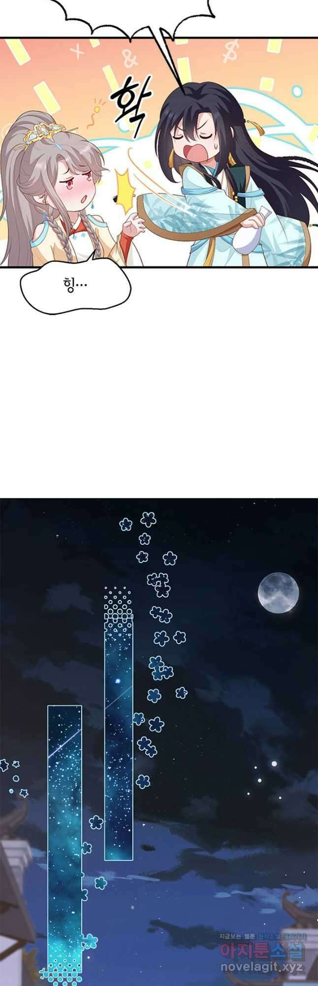 역하렘 나라의 낭군들 88화 5