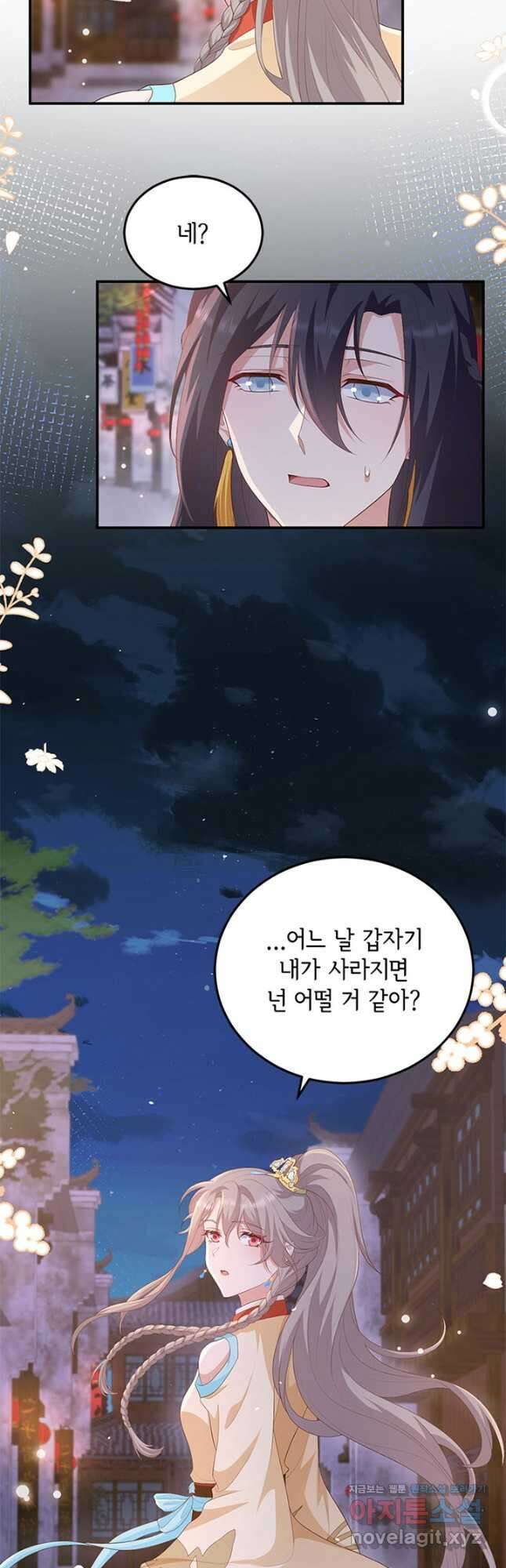 역하렘 나라의 낭군들 88화 7