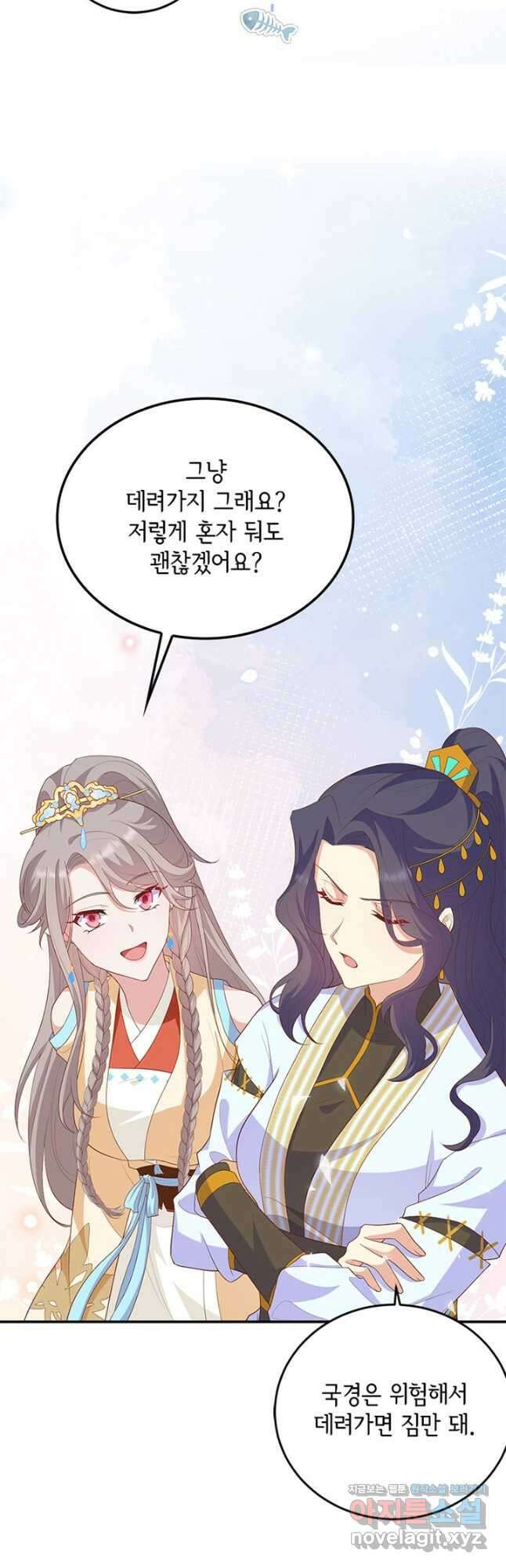 역하렘 나라의 낭군들 88화 16