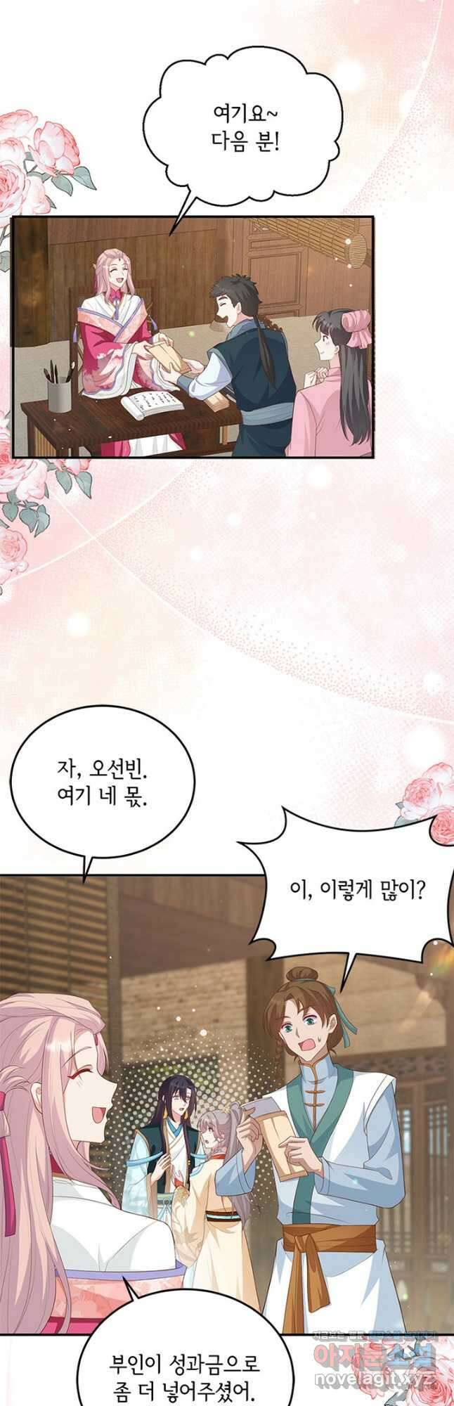 역하렘 나라의 낭군들 88화 22
