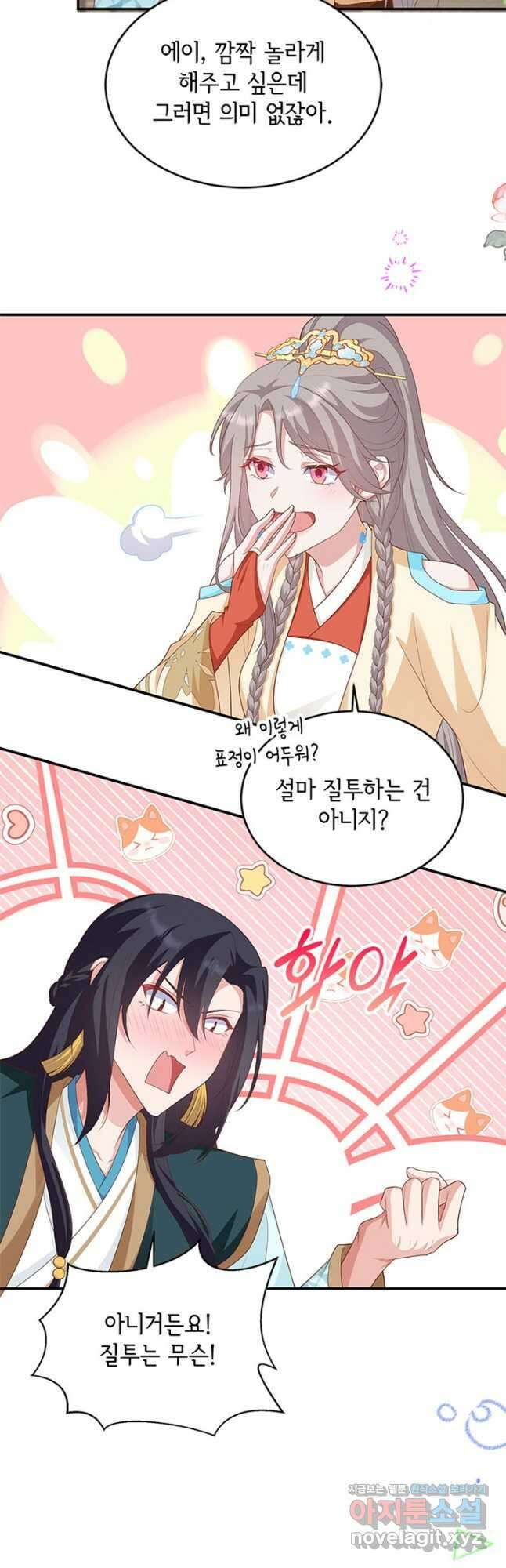 역하렘 나라의 낭군들 88화 24