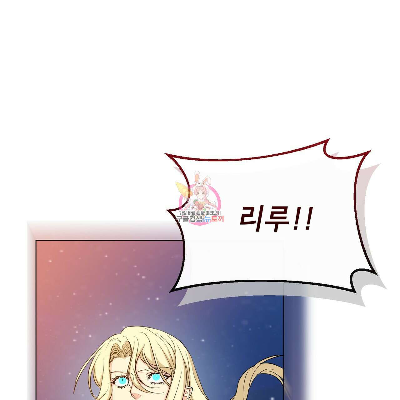 마계의 달 28화 1