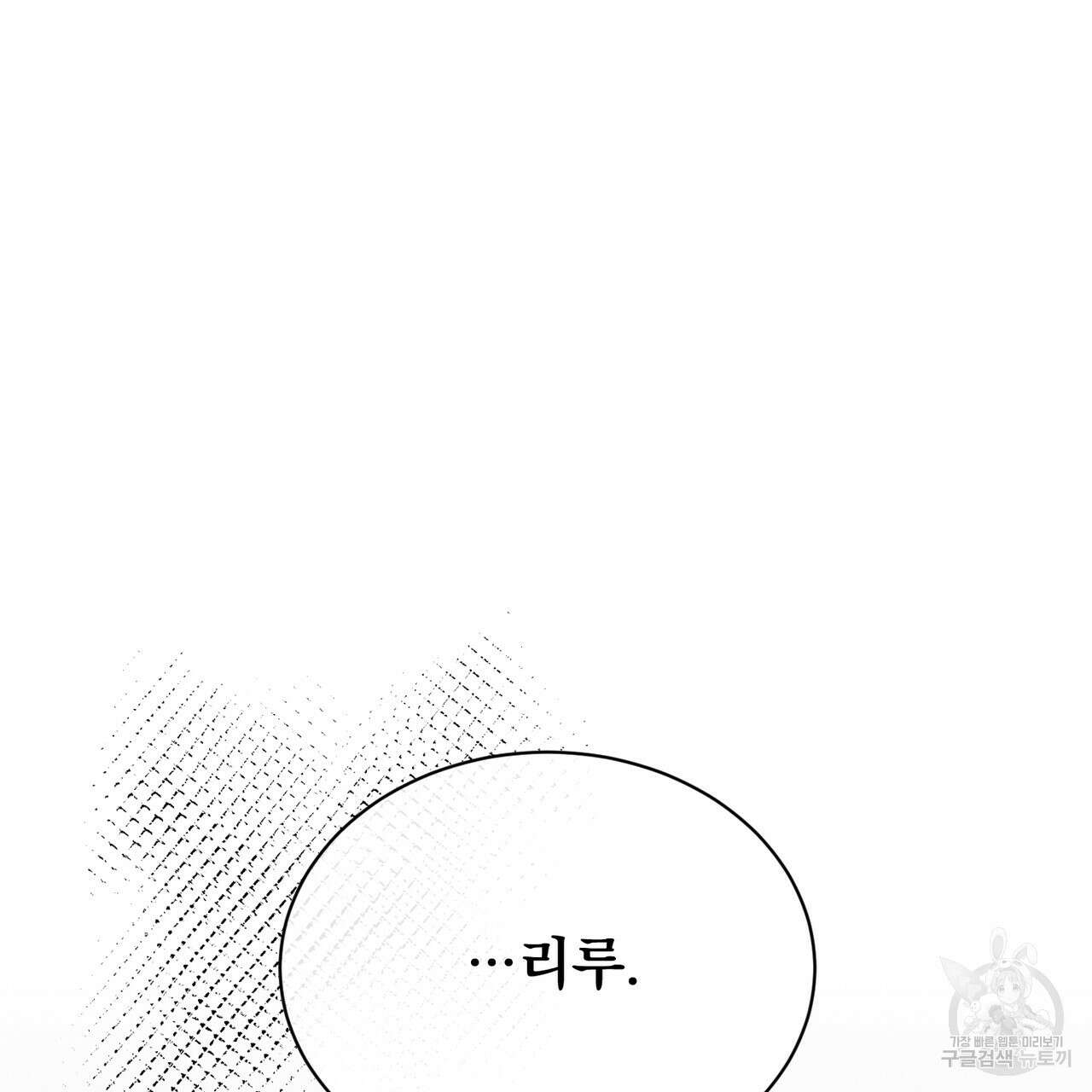 마계의 달 28화 15