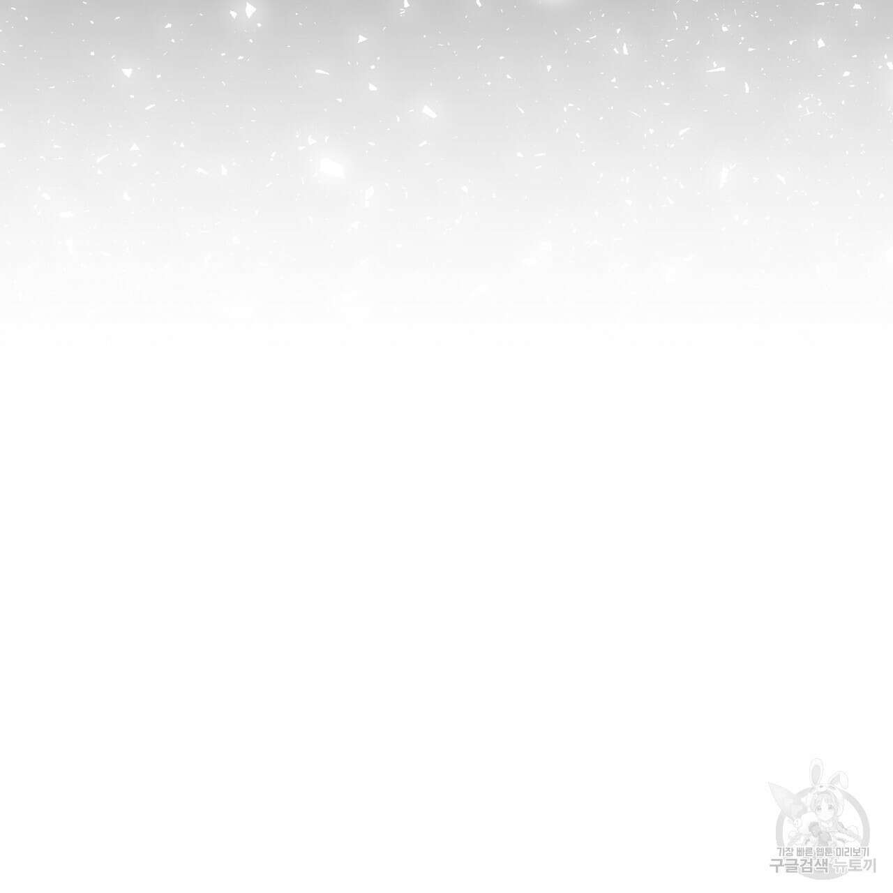 마계의 달 28화 30