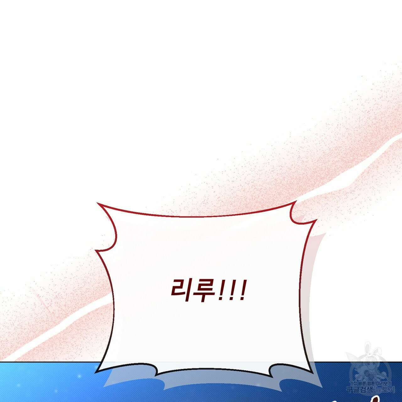 마계의 달 28화 36
