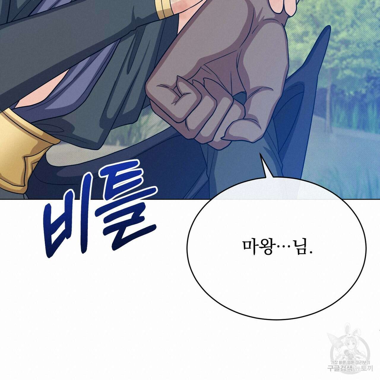마계의 달 28화 38