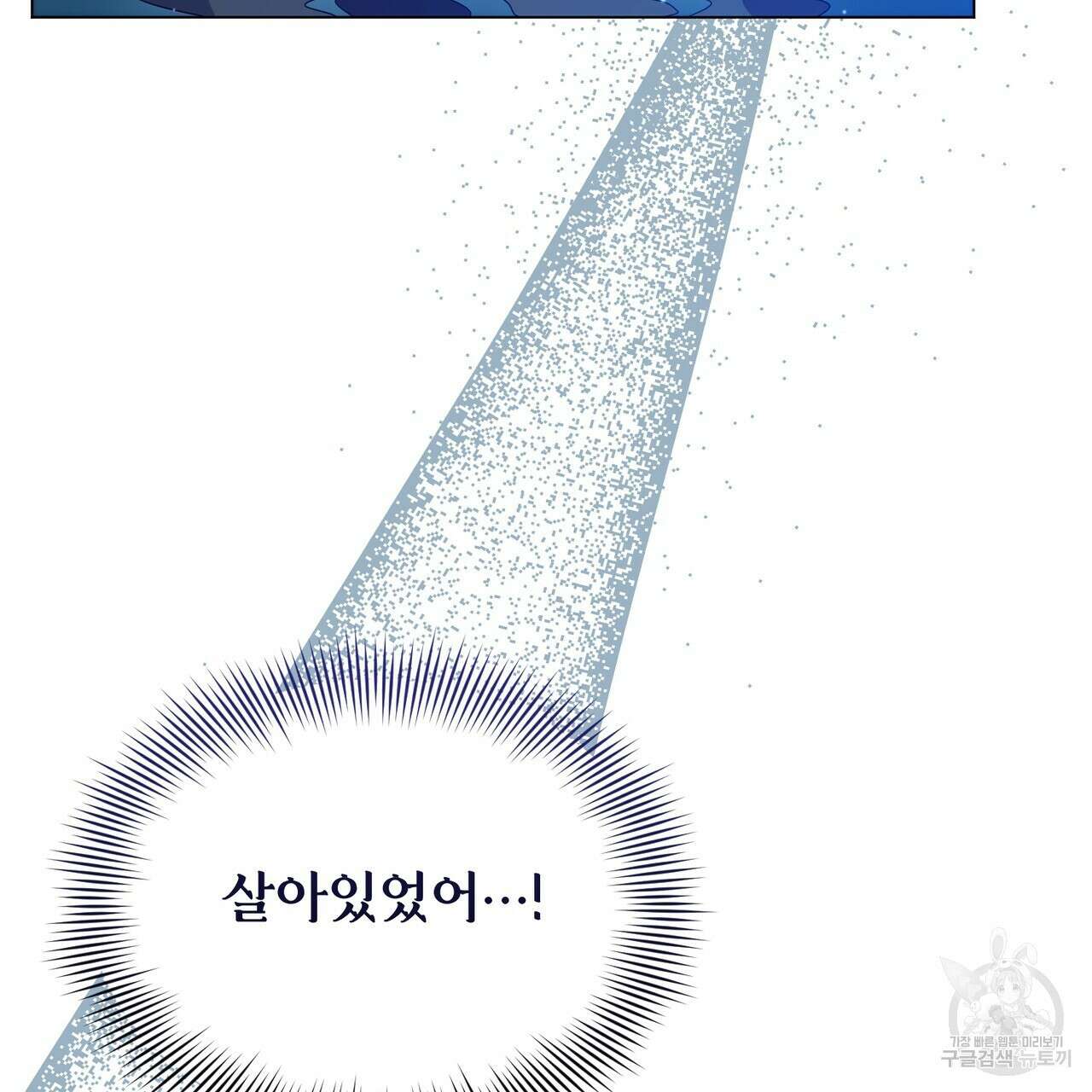 마계의 달 28화 41