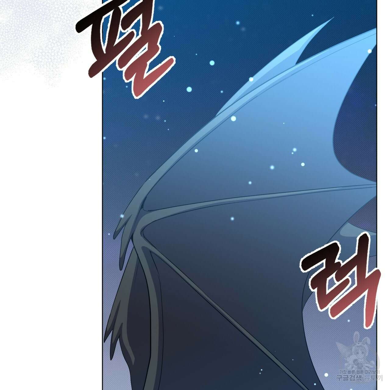 마계의 달 28화 45
