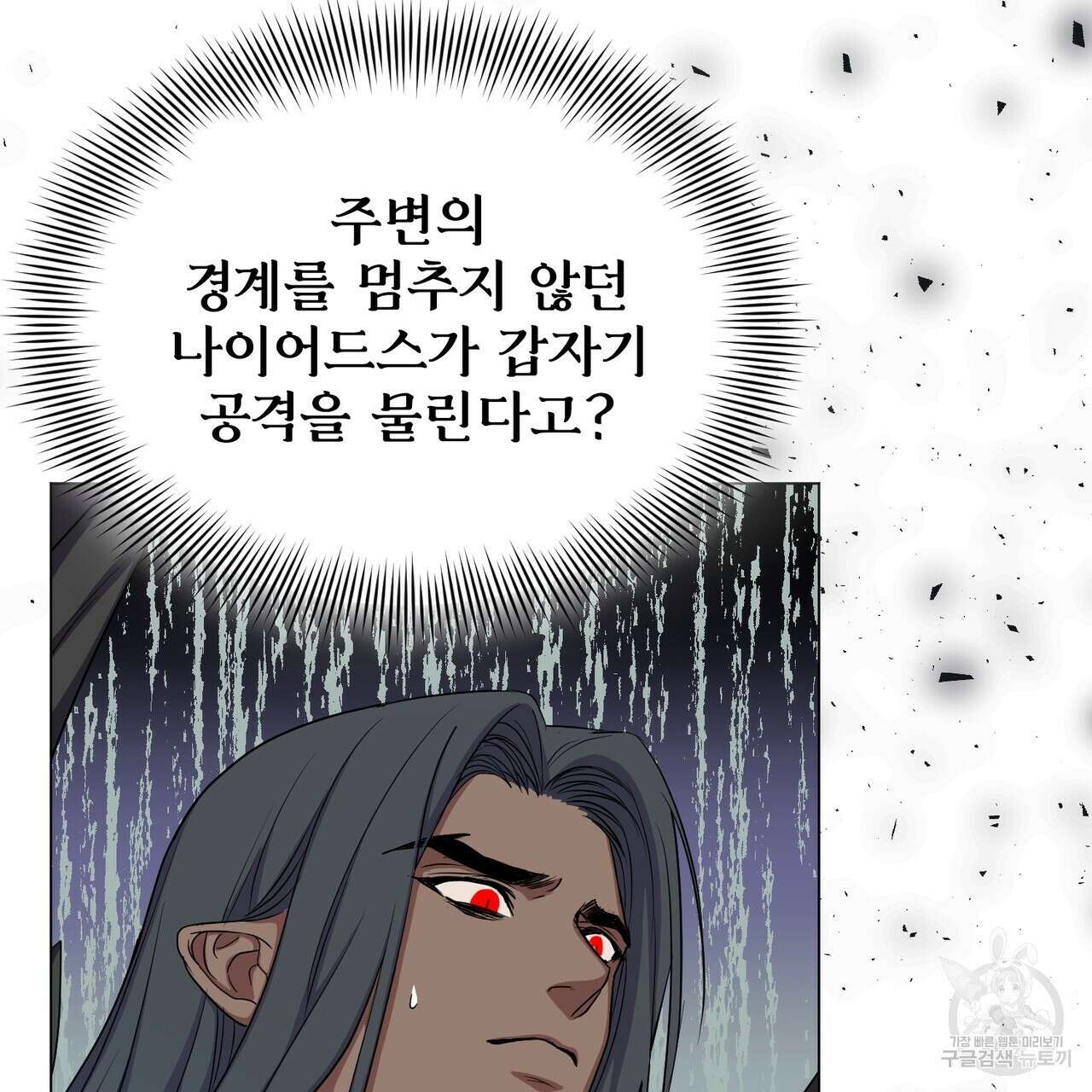 마계의 달 28화 50