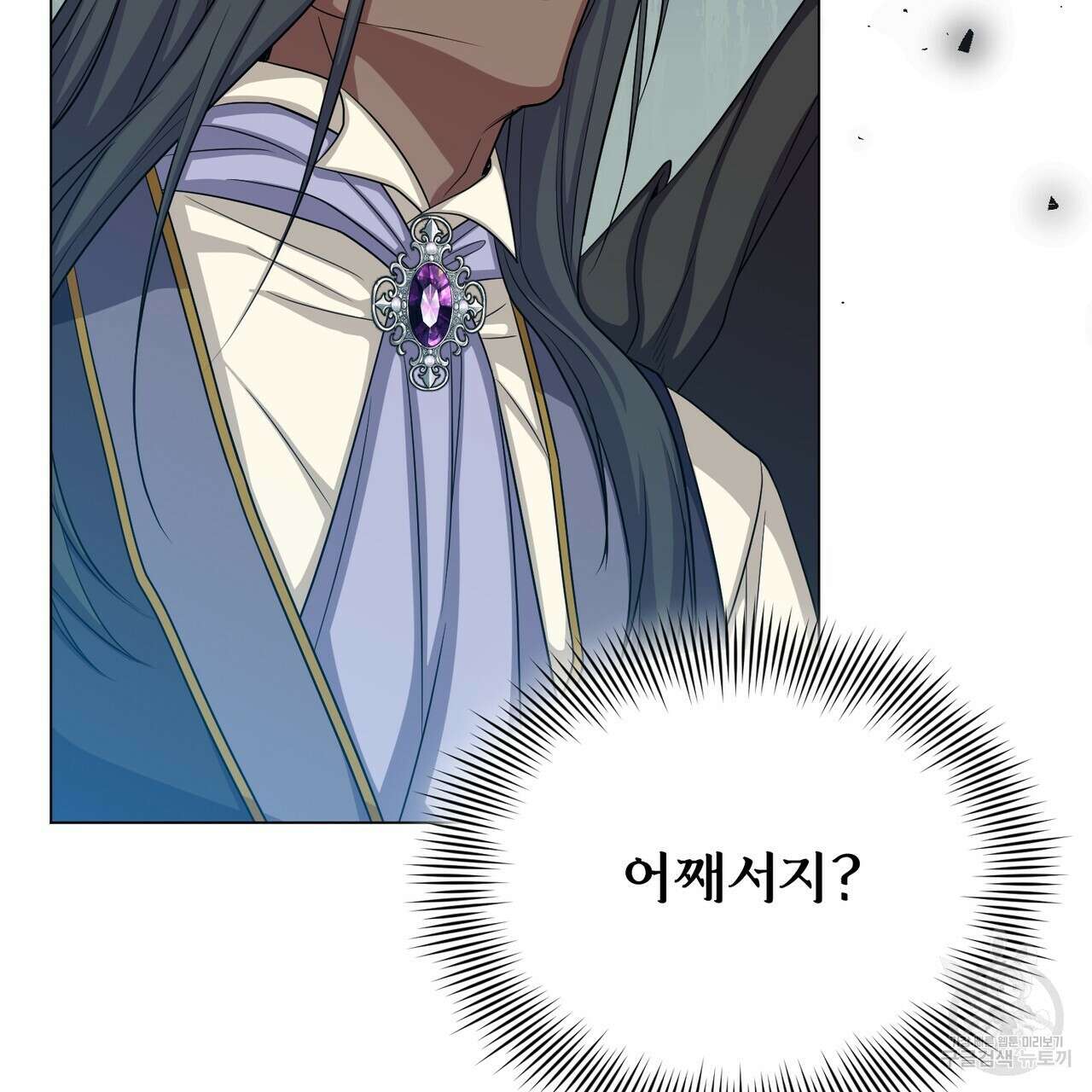 마계의 달 28화 51