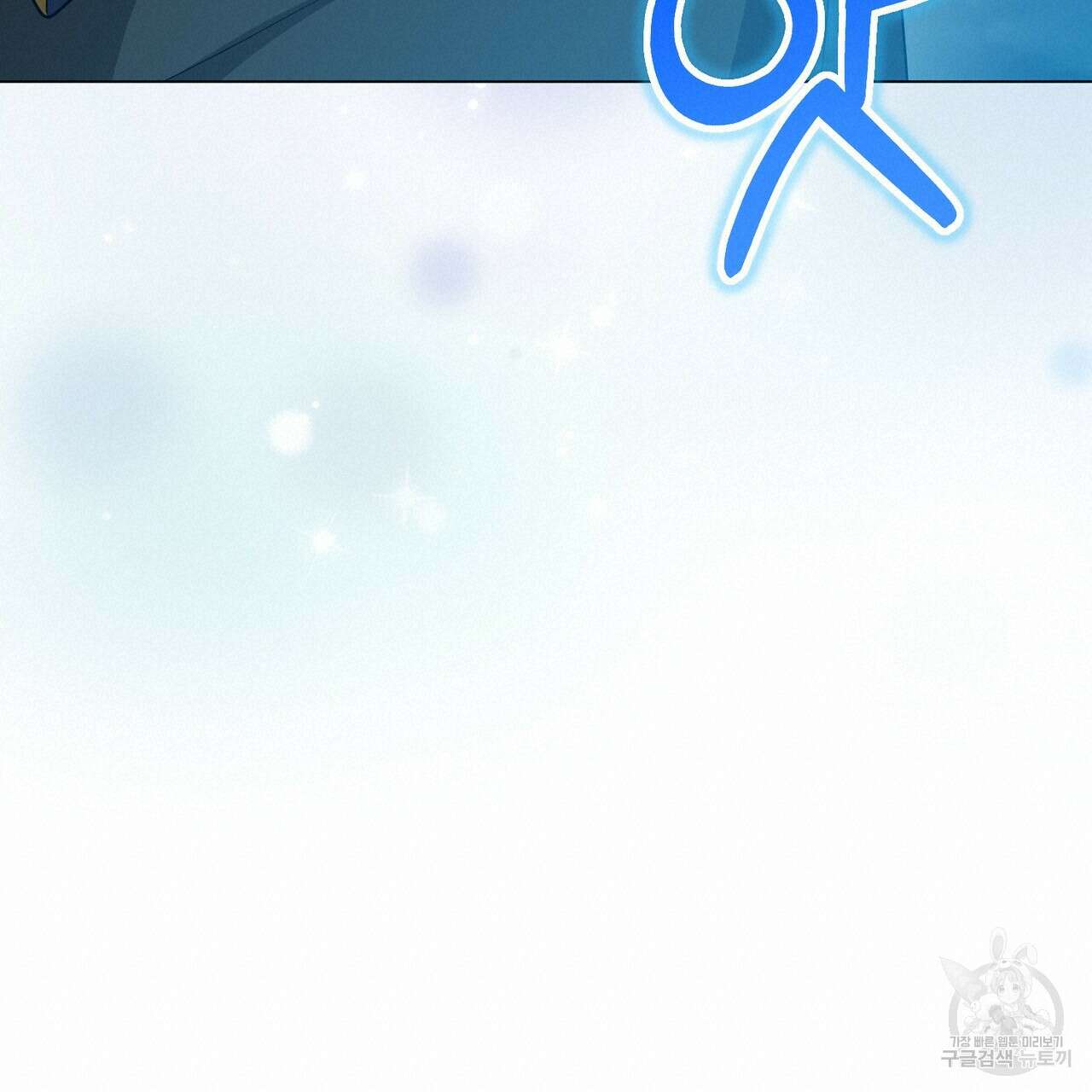 마계의 달 28화 57